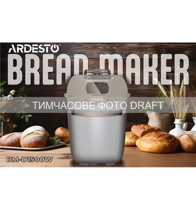 ARDESTO Хлібопічка Ardesto 850Вт, програм-13, макс.вага -1.3кг, форма прямокутник, пластик, білий