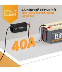 Зарядний пристрій для акумуляторних батарей LiFePO4 14.6V-40A Power Queen P12V40A-BCHA-Y