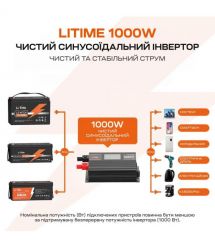 Автономний однофазний інвертор 1kW-12V LiTime L12V1KW-EN-D