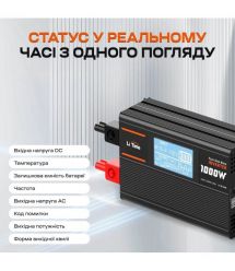 Автономний однофазний інвертор 1kW-12V LiTime L12V1KW-EN-D