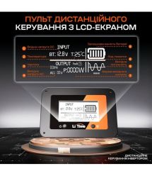 Автономний однофазний інвертор 2kW-12V LiTime L12V2KW-EN-Z