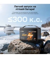 Акумуляторна батарея літій-залізо-фосфатна з Bluetooth та підігрівом стар