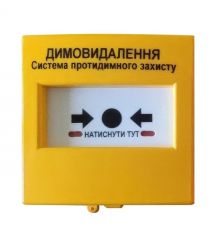 Кнопка керування протипожежною автоматикою Омега КА02-Ж з двома перемикачами жовта