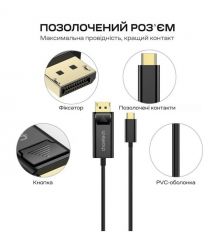 Кабель Choetech XCP-1801 Black USB-C to DisplayPort 8K@60Hz 1.8m