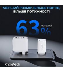 Мережевий зарядний пристрій Choetech PD9006 PD65W GAN USB-A+2xUSB-C White