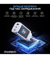 Мережевий зарядний пристрій Choetech PD9006 PD65W GAN USB-A+2xUSB-C White