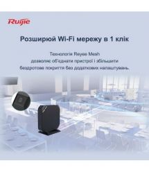 Беспроводной маршрутизатор Ruijie Reyee RG-EG105GW(T)