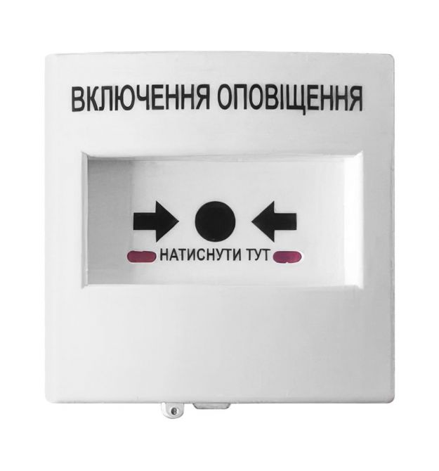 Кнопка керування протипожежною автоматикою Омега КА04-Б для адресних систем біла