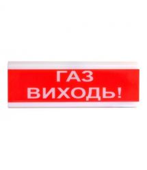 Світлозвуковий покажчик ОСЗ-4 (12/24V) «Газ виходь!»