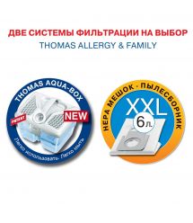 Моющий пылесос Thomas Aqua Allergy & Family