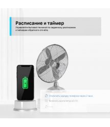 Смарт-розетка TP-LINK Tapo P100 4 шт/пак