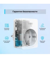 TP-Link Tapo P100 4 шт/пак