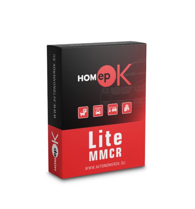 ПО для распознавания автономеров HOMEPOK Lite MMCR 4 канала