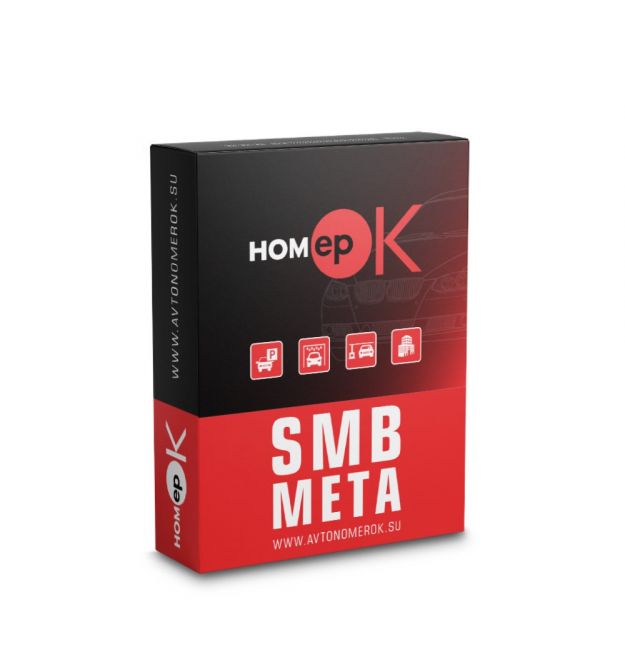 ПО для распознавания автономеров HOMEPOK SMB Meta 8 каналов для управления СКУД