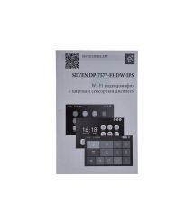 IP домофон с Wi-Fi SEVEN DP-7577FHDW - IPS black