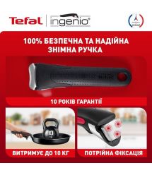 Tefal Набор посуды Ingenio Unlimited 3 предмета (L7638942)