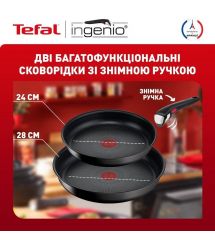 Tefal Набор посуды Ingenio Unlimited 3 предмета (L7638942)