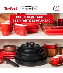 Tefal Набор посуды Ingenio Unlimited 3 предмета (L7638942)