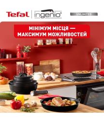 Tefal Набор посуды Ingenio Unlimited 3 предмета (L7638942)