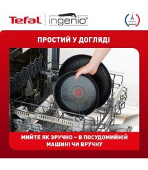Tefal Набор посуды Ingenio Unlimited 3 предмета (L7638942)