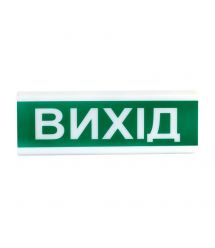Оповіщувач світло-звуковий іскробезпечний ОСЗ-12 Ех "Вихід" Tiras