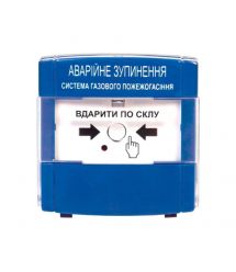 Устройство для аварийной остановки пожаротушения ПАЗ "Тирас" Ex