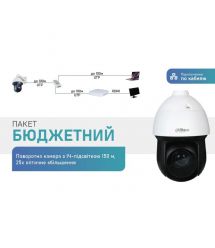 Комплект Dahua Warkit (Wire)