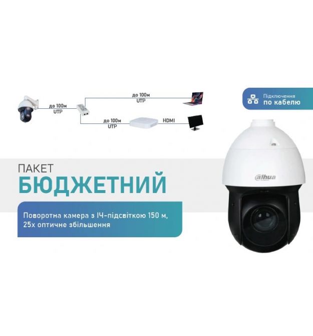 Комплект Dahua Warkit (Wire)