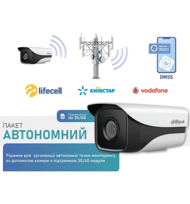 Комплект Dahua Warkit (4G)