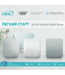 (цену для партнеров узнавайте у вашего менеджера) Стартовий пакет "Легкий старт"