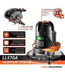 Лазерный уровень DEKO 12167