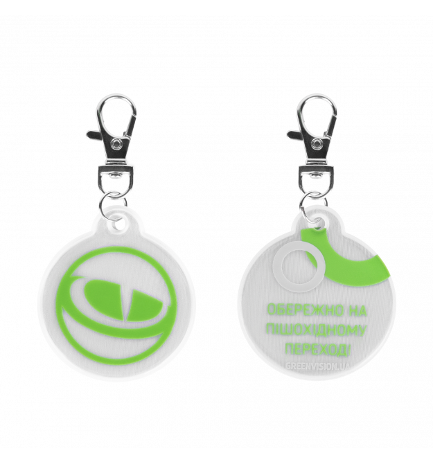 Брелок светоотражающий GreenVision