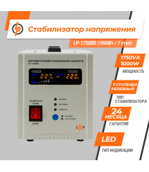 Стабілізатор напруги LP-1750RD (1000Вт / 7 ступ)