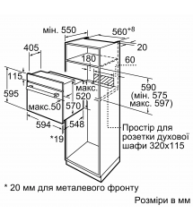 Bosch Духовой шкаф электрический, 66л, A, дисплей, конвекция, телескопические направляющие, черный