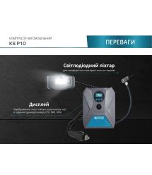 Könner & Söhnen Компрессор автомобильный KS P10, 12В, 120Вт, 150psi, 25л/мин, 0.8кг