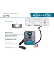 Könner & Söhnen Компрессор автомобильный KS P10, 12В, 120Вт, 150psi, 25л/мин, 0.8кг