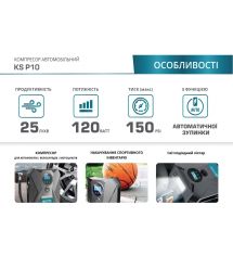 Könner & Söhnen Компрессор автомобильный KS P10, 12В, 120Вт, 150psi, 25л/мин, 0.8кг