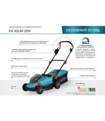 Könner & Söhnen Газонокосилка аккумуляторная KS 33LM-20V, 20В, 33см, 25-75мм, 30л, 3200об/мин, без АКБ и ЗУ, 14кг