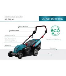 Könner & Söhnen Газонокосарка KS 38LM 1400Вт 38см 25-75мм 230 - 240В 40л 3250об/хв 11.9кг