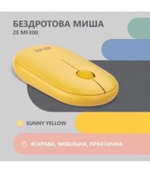 2E Мышь MF300 Silent WL BT Sunny yellow