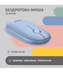 2E Миша MF300 Silent WL BT Stone blue