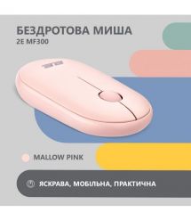 2E Мышь MF300 Silent WL BT Mallow pink