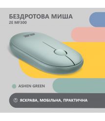 2E Мышь MF300 Silent WL BT Ashen green
