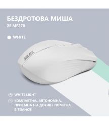 2E Мышь MF270 Silent Rechargeable WL White