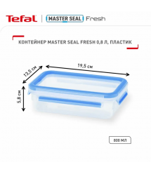Tefal Контейнер MasterSeal, прямоугольный, 800 мл, пластик