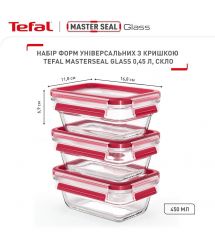 Tefal Набор контейнеров Master Seal, 3 шт., стекло, прозрачный