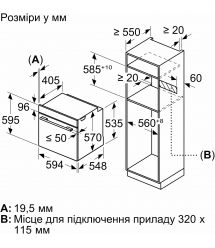 Siemens Духова шафа електрична, 71л, A, дисплей, конвекція, піроліз, чорний