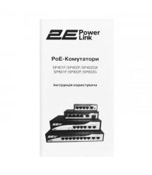2E Коммутатор PowerLink SP802G 10xGE (8xGE PoE, 2xGE Uplink, 120W), неуправляемый