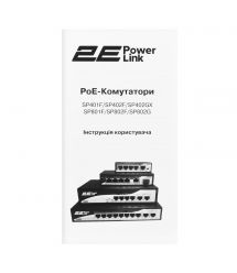 2E Комутатор PowerLink SP802F 10xFE (8xFE PoE, 2xFE Uplink, 96W), некерований