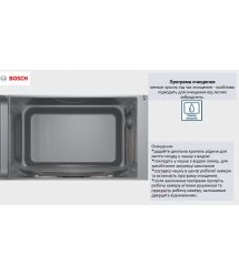 Bosch Микроволновая печь, 20л, эл. управл., 800Вт, белый